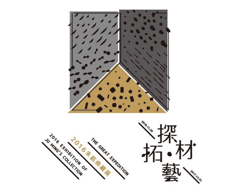 藝術(shù)展覽海報(bào)，耳目一新精美海報(bào)