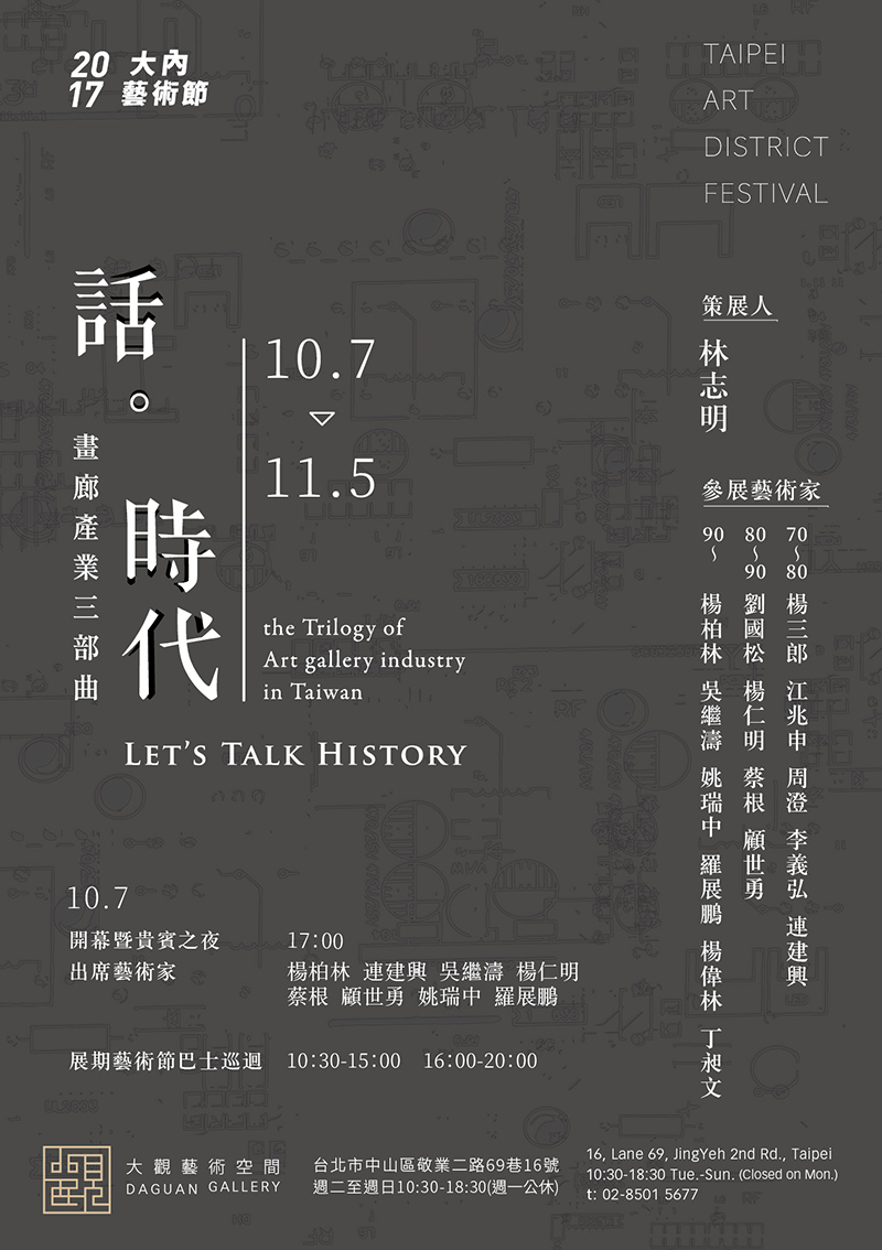 藝術(shù)展覽海報(bào)，耳目一新精美海報(bào)