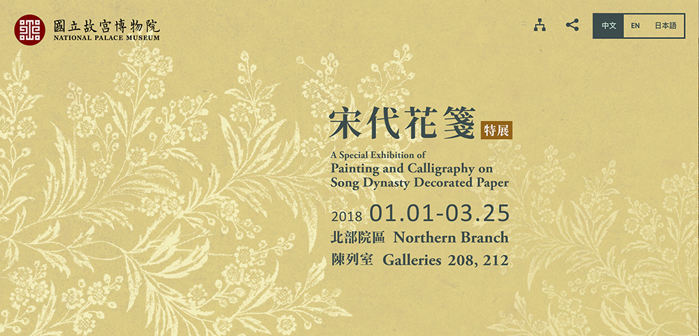 臺北故宮系列海報，畫面新穎多樣海報設(shè)計