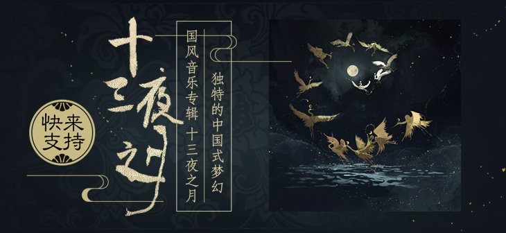 音樂宣傳海報，家佳樂文學歌曲創(chuàng)意海報設計