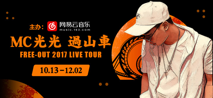 音樂宣傳海報，家佳樂文學歌曲創(chuàng)意海報設計