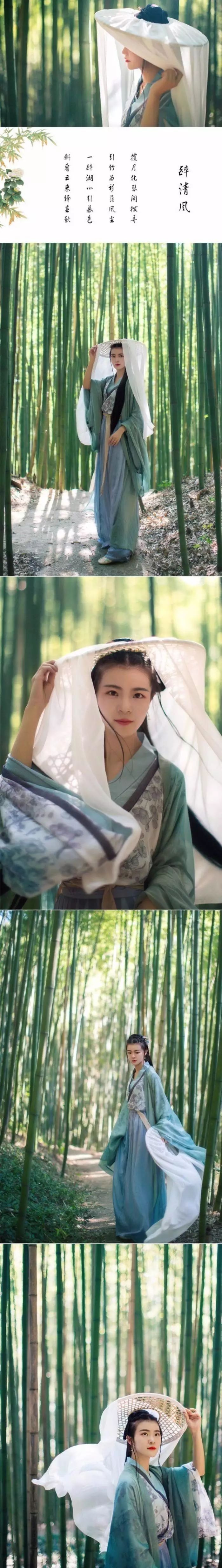 古裝攝影，山際見來煙，竹中窺落日