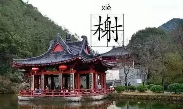 中國(guó)最美古建筑，你都認(rèn)識(shí)嗎？