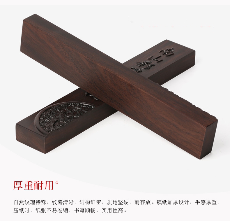 文房鎮(zhèn)紙，浮雕詩詞