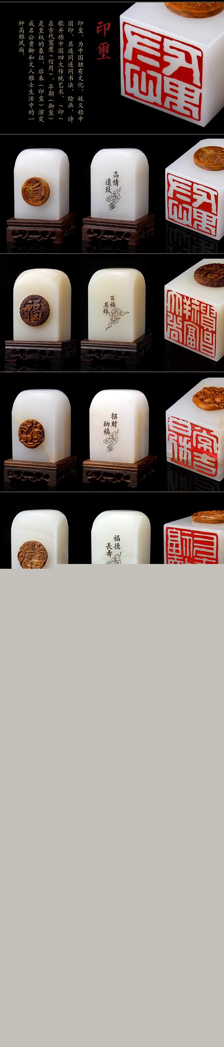 文人雅趣，玉雕印章