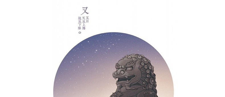 金玉相合，聚福納財印璽（一）