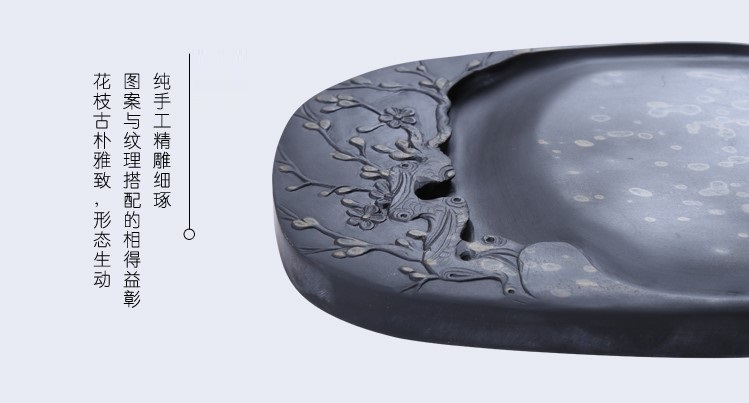枝上花開，絕美硯臺