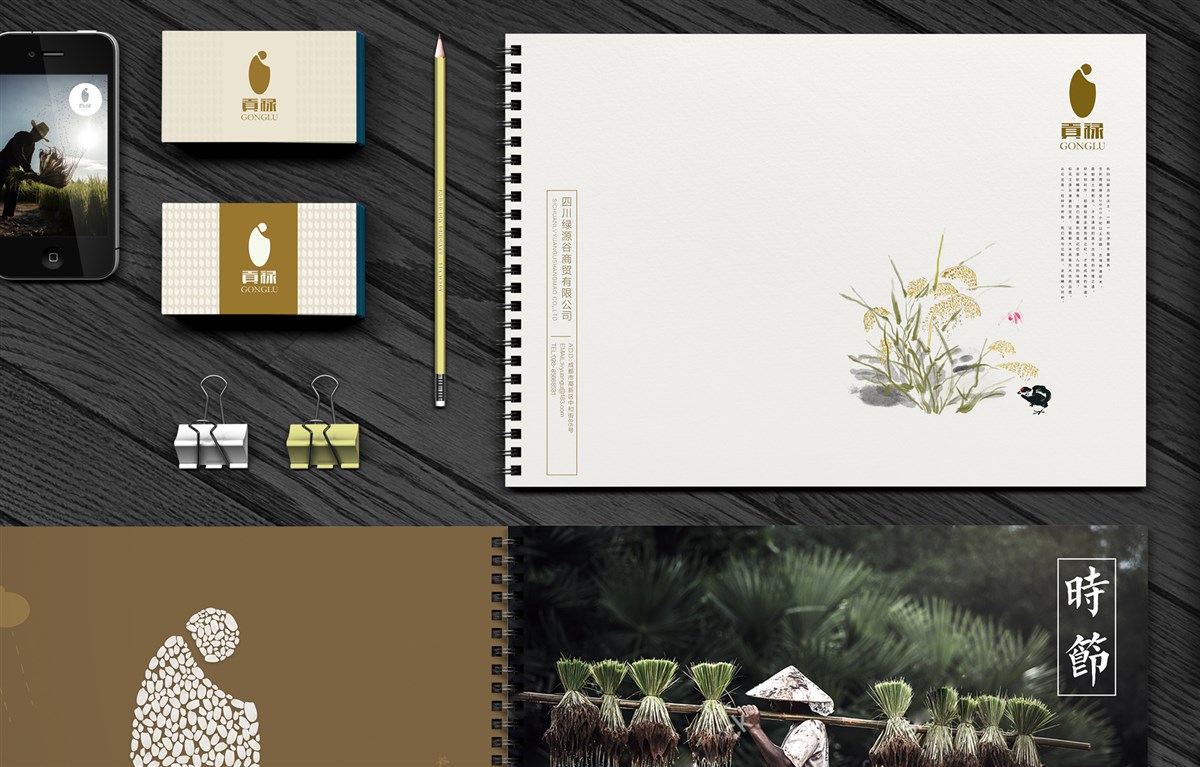貢祿大米 | 品牌設(shè)計(jì)全過(guò)程