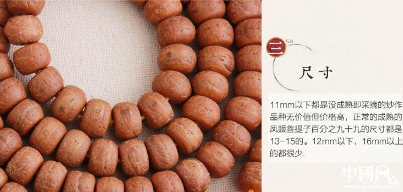 菩提藏式佛珠項鏈手串