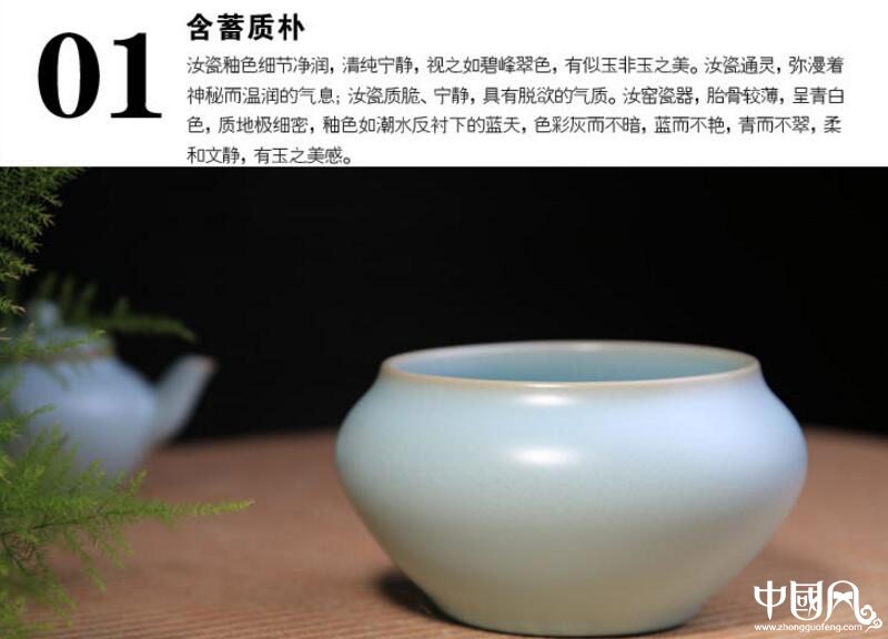 醇品雅集，汝窯水洗