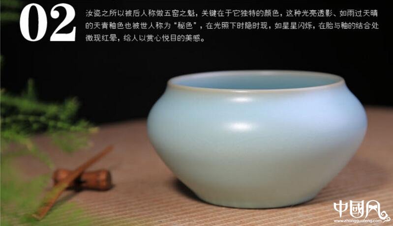 醇品雅集，汝窯水洗