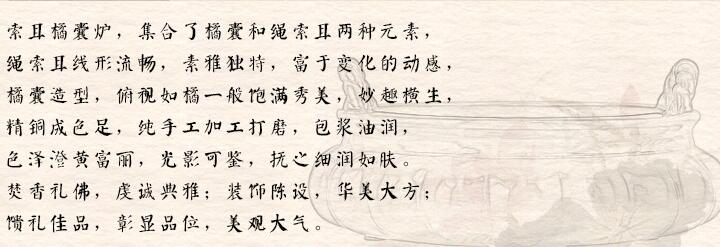 純銅香爐，索耳橘囊爐精銅香爐