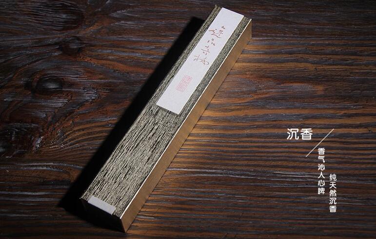 家佳樂(lè)文學(xué)品鑒類沉香系列