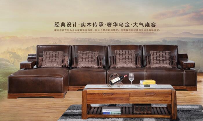 烏金木真皮沙發(fā)，什么是烏金木？