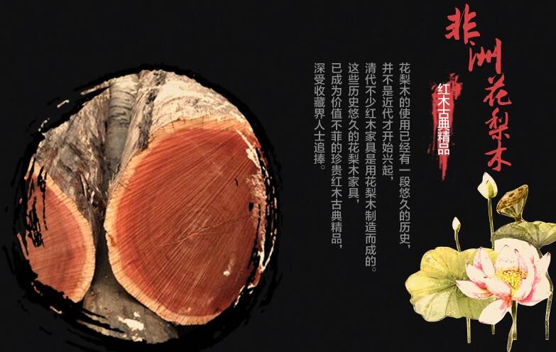 非洲花梨木沙發(fā)組合，非洲花梨木的優(yōu)點(diǎn)