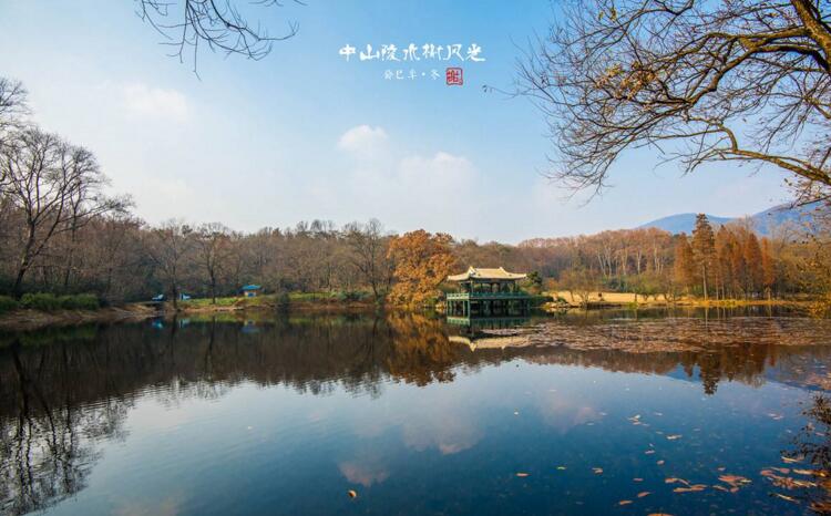 南京中山陵水榭風光