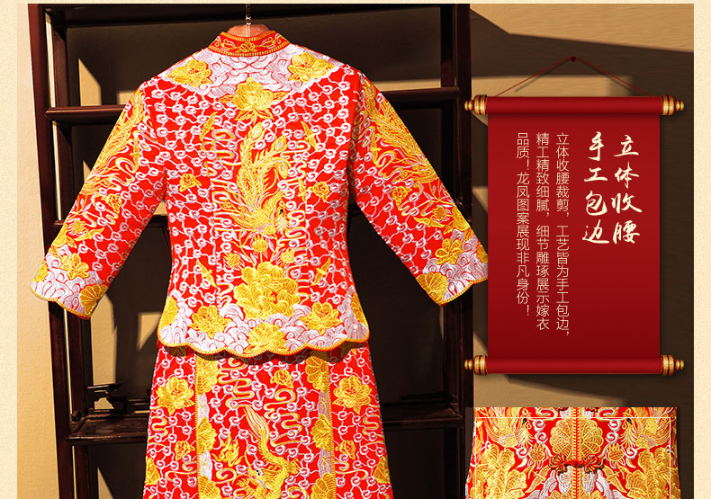 大五福龍鳳褂，中式新娘古裝旗袍喜服