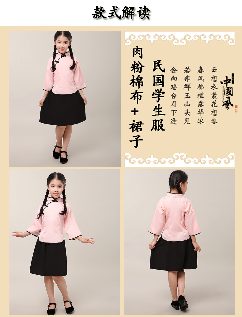 六一節(jié)兒童民國(guó)風(fēng)兒童中山裝合唱演出服