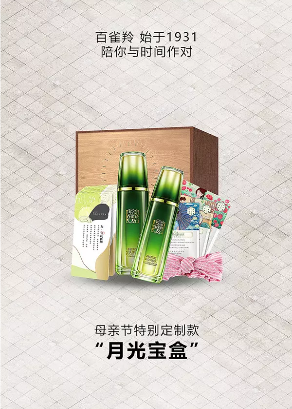 一九三一百雀羚，請開啟我的表演