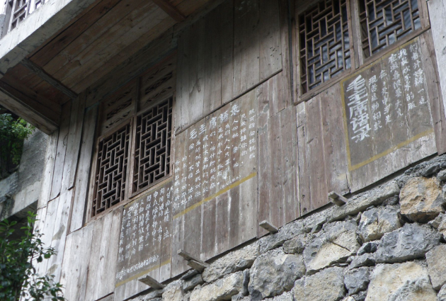 龔灘古鎮(zhèn)酉陽(yáng)巷子客棧