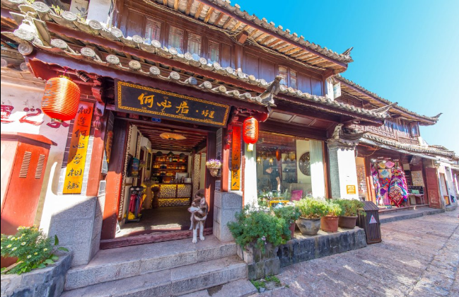 Q居麗江古城何必居好運(yùn)客棧