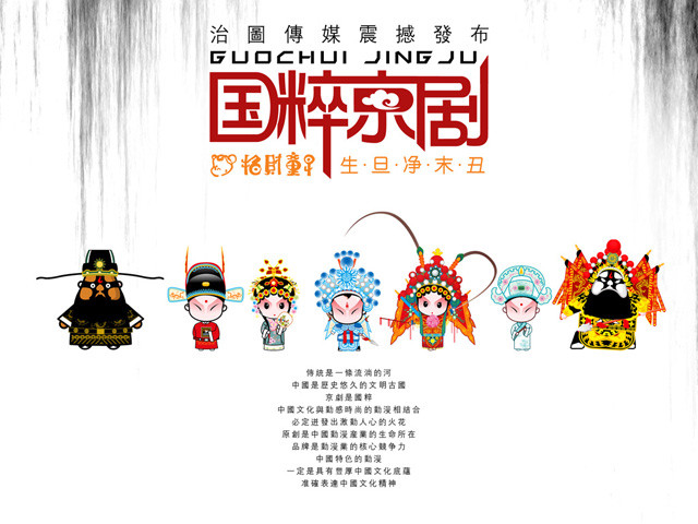 國(guó)粹京劇圖片欣賞