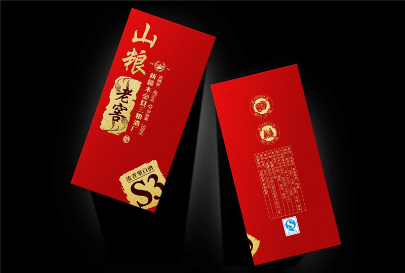 家佳樂(lè)文學(xué)山糧老窖酒包裝設(shè)計(jì)圖片