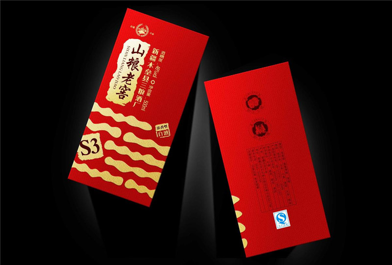 家佳樂(lè)文學(xué)山糧老窖酒包裝設(shè)計(jì)圖片