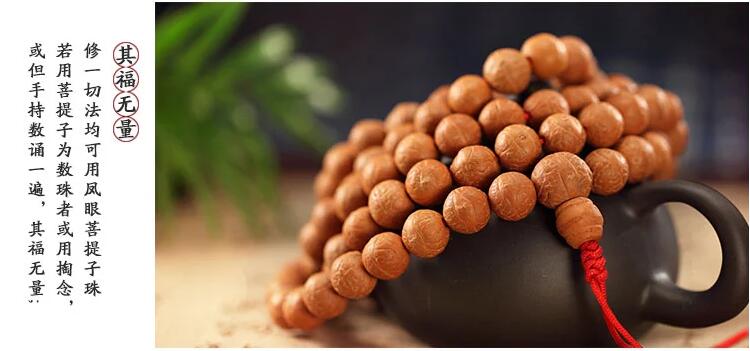 什么是鳳眼菩提？正宗尼泊爾原籽紅皮鳳眼菩提