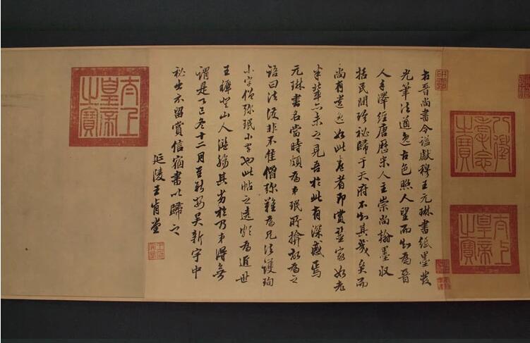 王珣《伯遠(yuǎn)帖》行書字帖手繪仿品古書