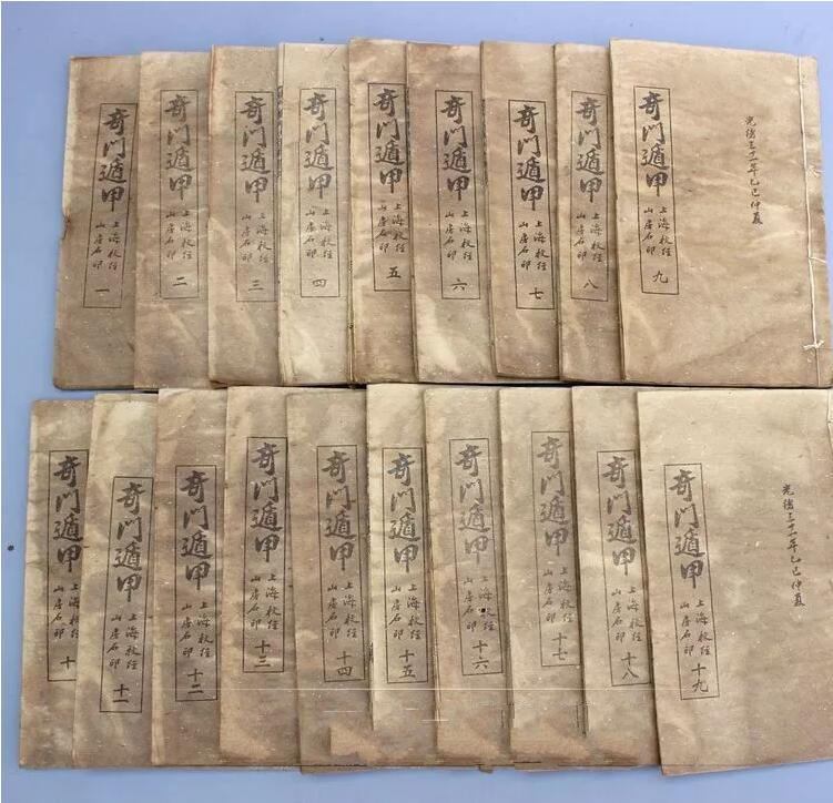 仿古線裝書(shū)古書(shū)奇門(mén)遁甲