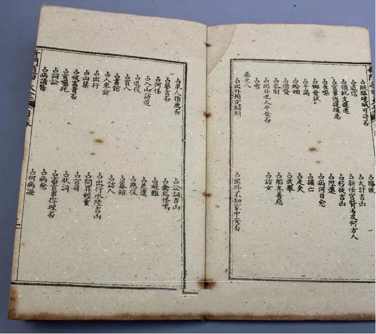 仿古線裝書(shū)古書(shū)奇門(mén)遁甲