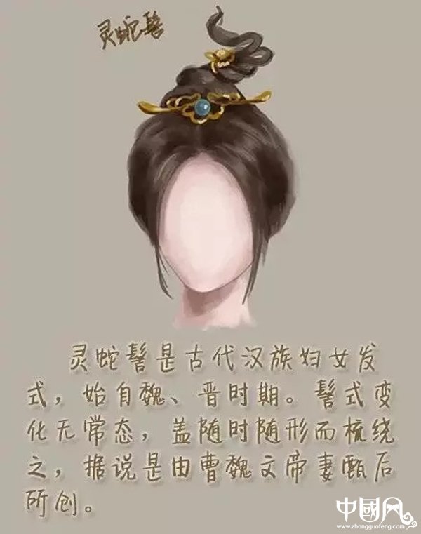 家佳樂文學女子古裝發(fā)型參考（四）
