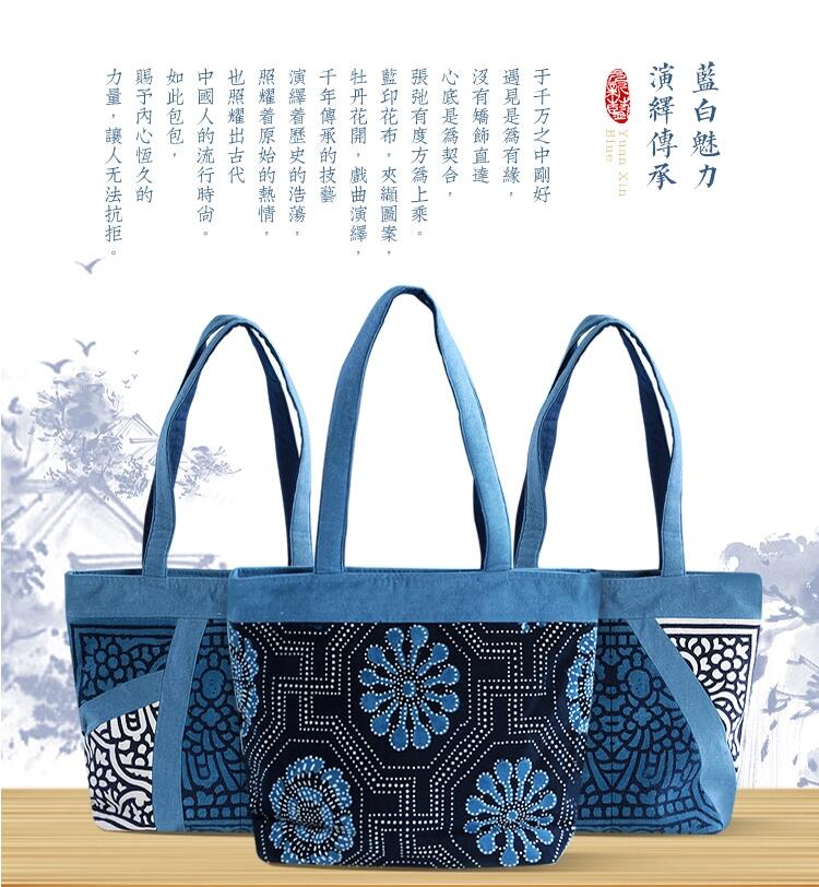 民間特色手工藝藍印花布拎包