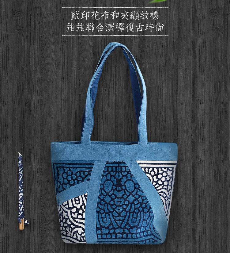 民間特色手工藝藍印花布拎包