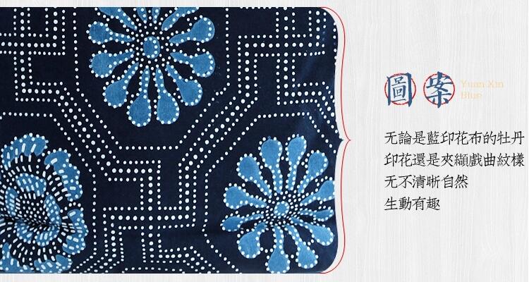 民間特色手工藝藍印花布拎包