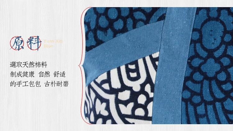 民間特色手工藝藍印花布拎包