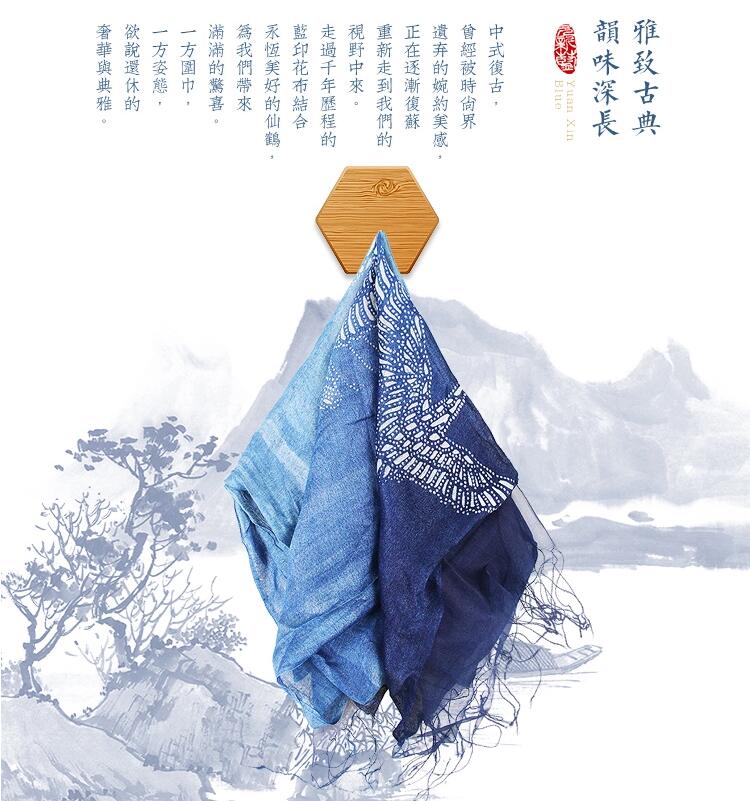 藍印花布民族圍巾