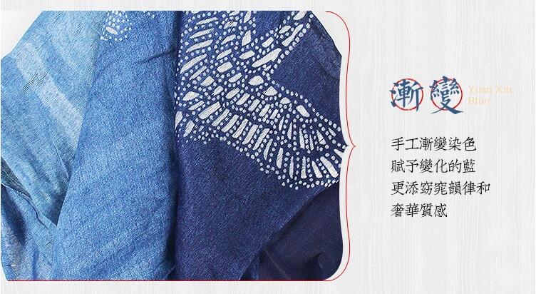 藍印花布民族圍巾