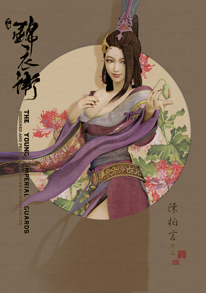 少年錦衣衛(wèi)唯美家佳樂(lè)文學(xué)海報(bào)