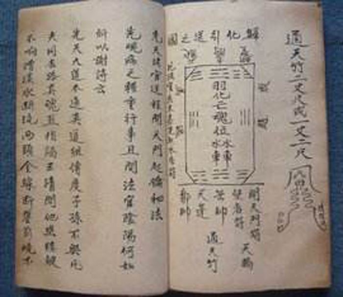 道教經(jīng)典:玄珠歌