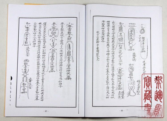 道教經(jīng)典:玄珠歌