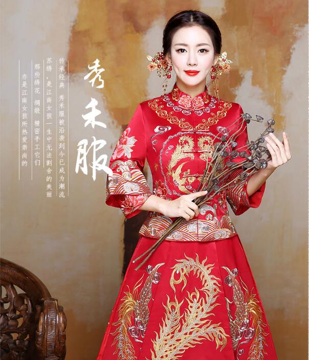家佳樂文學(xué)蘇繡秀禾服嫁衣中式婚禮禮服