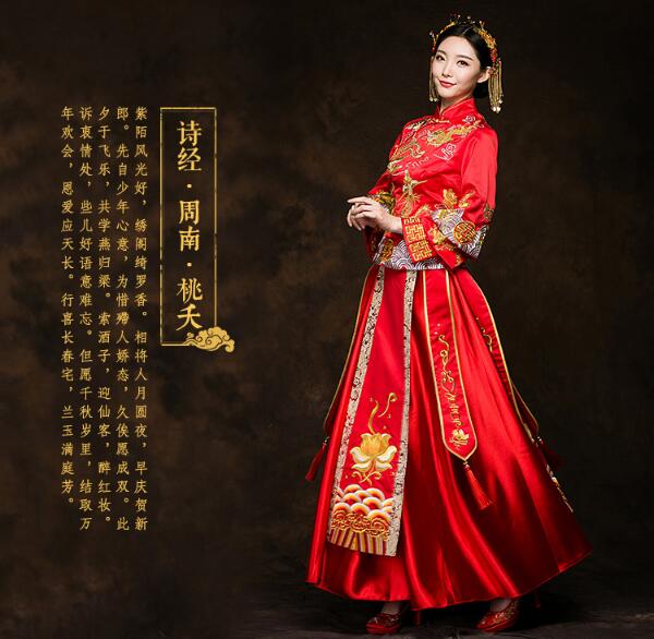 家佳樂文學(xué)繡花喜字新娘禮服中式婚禮禮服