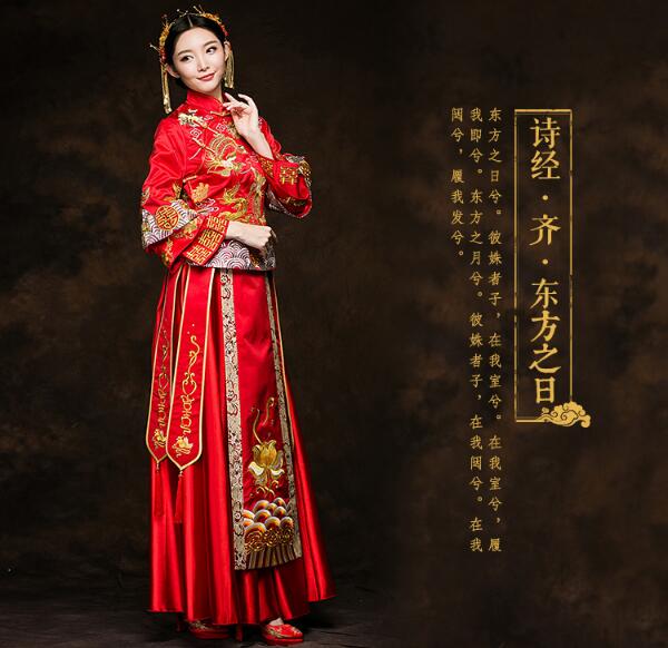 家佳樂文學(xué)繡花喜字新娘禮服中式婚禮禮服