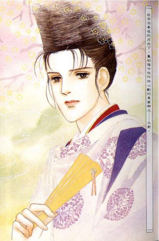 《源氏物語千年紀(jì)》古風(fēng)漫畫圖片