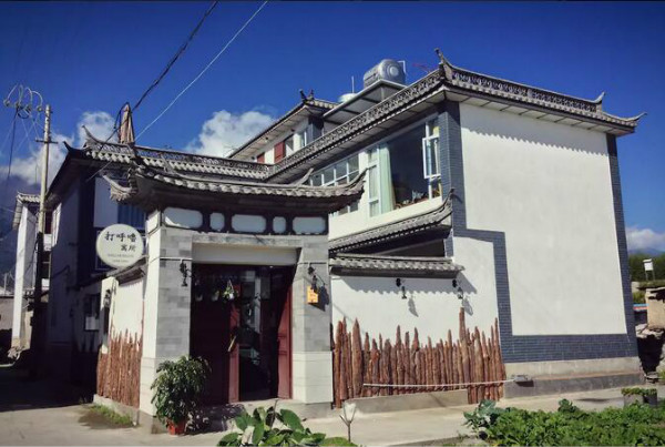 打呼嚕寓所，大理古城里的民宿