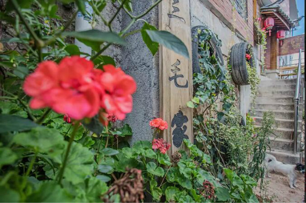 三毛家，麗江納西傳統名居