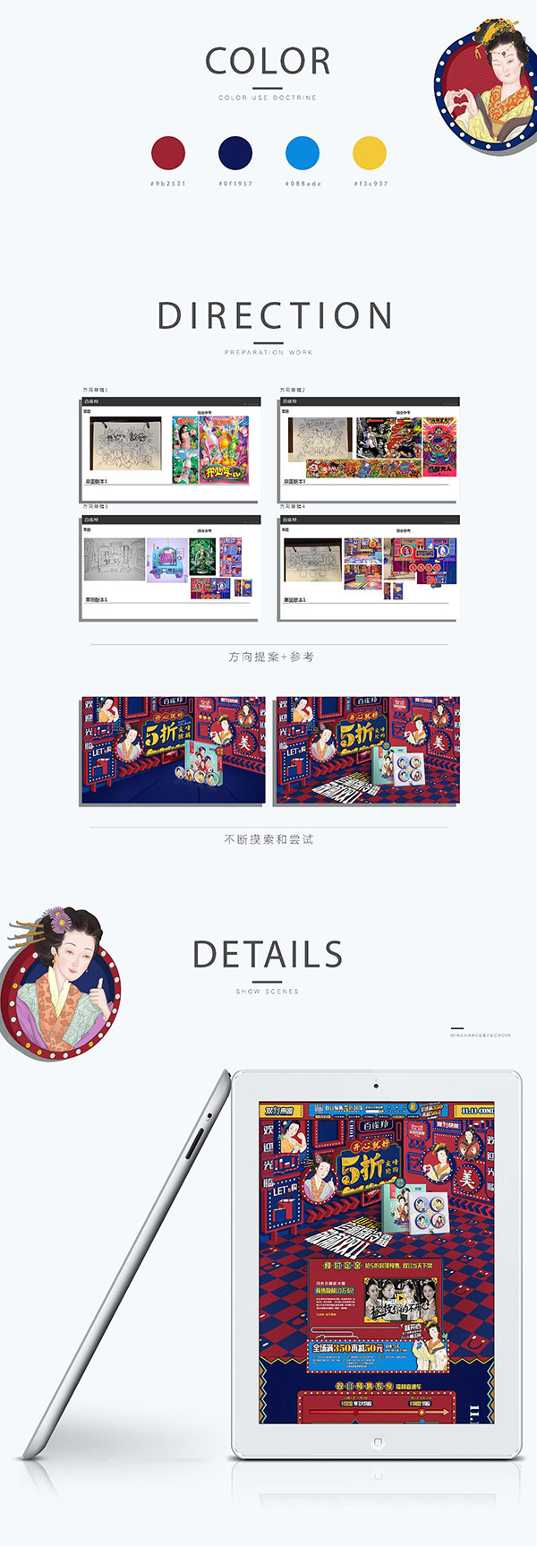 百雀羚雙十一預熱首頁設計