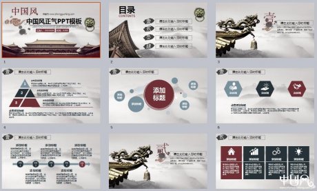 家佳樂文學(xué)正氣PPT模板